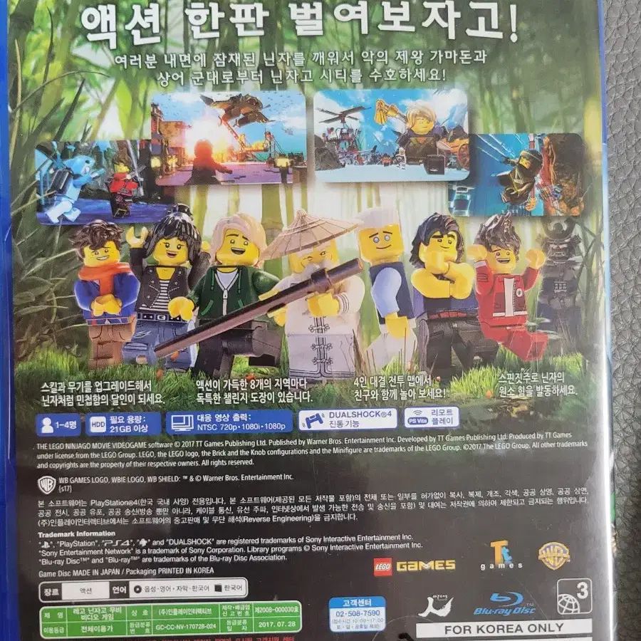 ps3 cd 닌자고 레고월드 더라스트오브어스