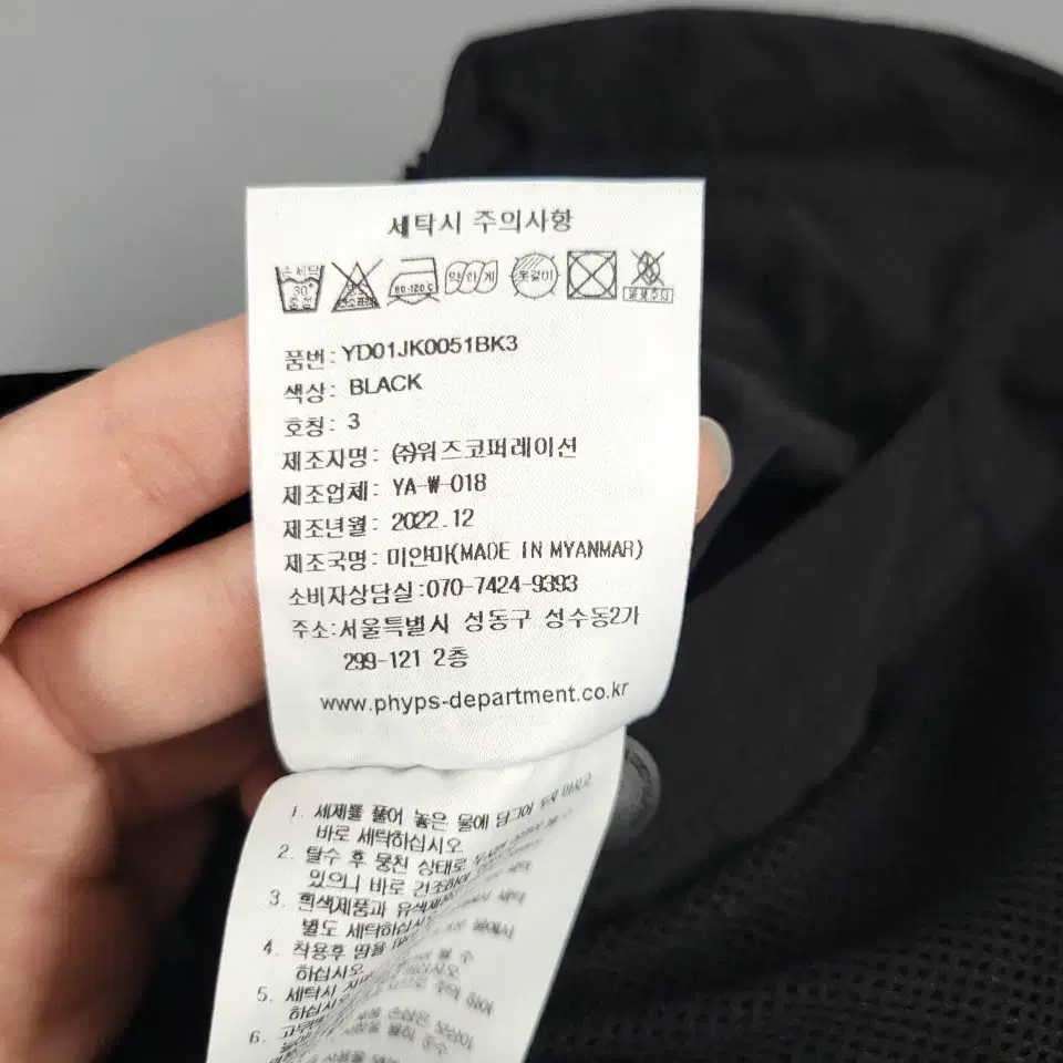 예일 블랙 로고자수 투웨이지퍼 이너메쉬 레글런 나일론 바람막이 점퍼 XL