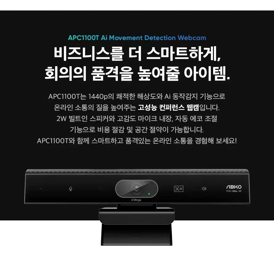 400만화소 QHD 30프레임 화상카메라 1.8m