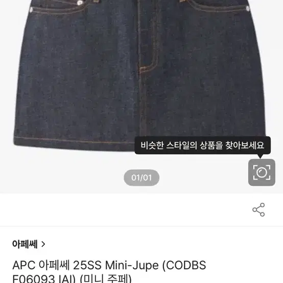 아페쎄 APC 미니주페 판매