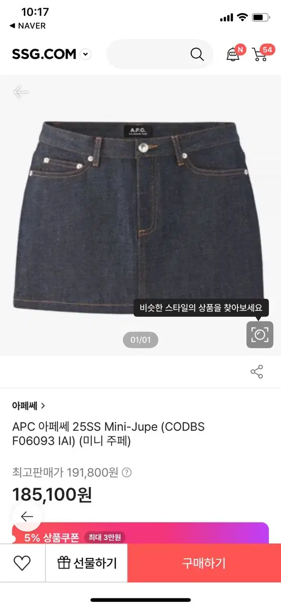 아페쎄 APC 미니주페 판매