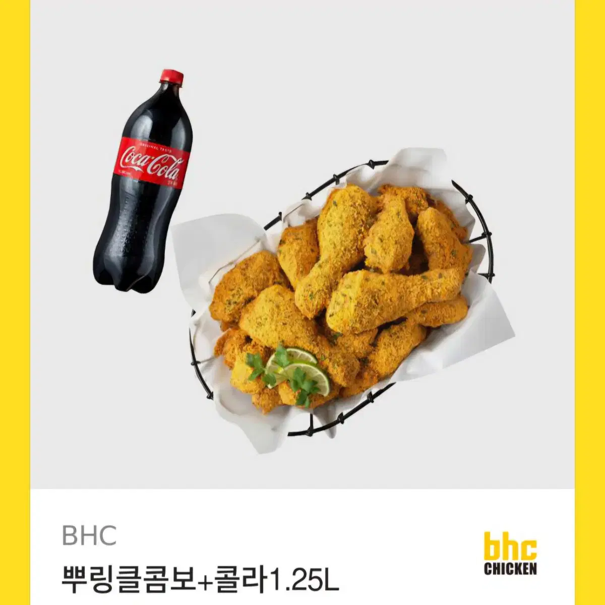 뿌링클콤보+콜라 1.25L