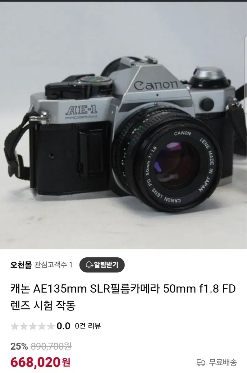 캐논 재팬 AE-1 필름카메라