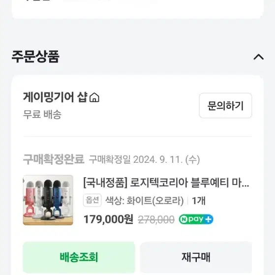 블루예티마이크 방송용마이크 팜