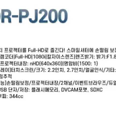 무료배송 빈티지 소니 hdr-pj200 캠코더..