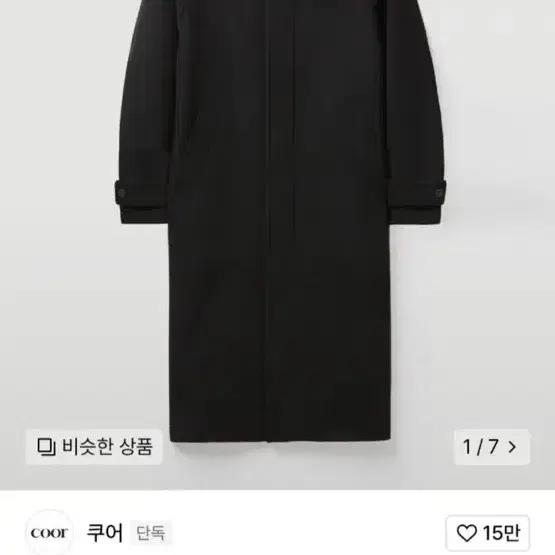 쿠어 캐시미어 블렌드 발마칸 코트