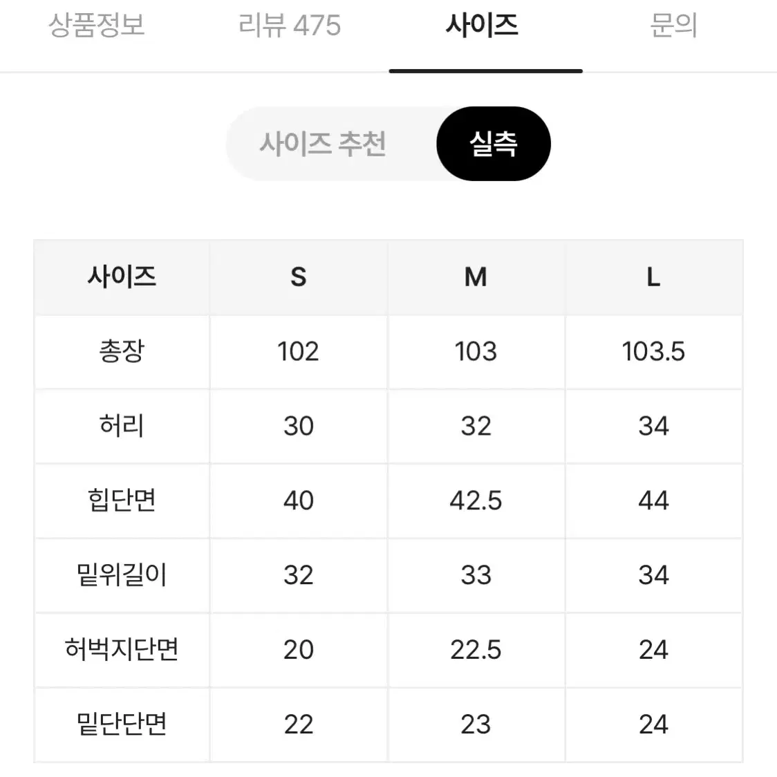 흑청 부츠컷 워싱 팬츠 (새상품)