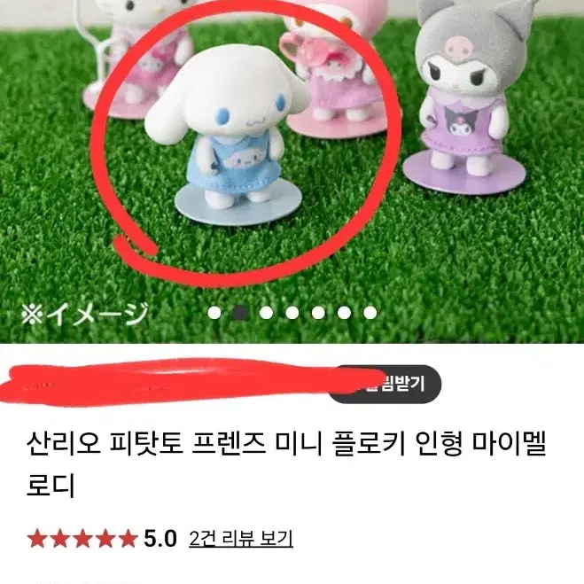 산리오 피탓토 플로키 시나모롤