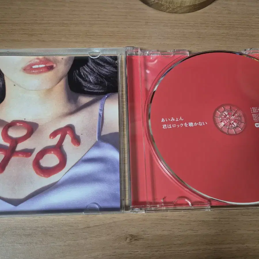 아이묭 CD