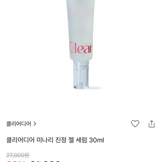 (새상품) 클리어디어 미나리 진정 젤 세럼 30ml