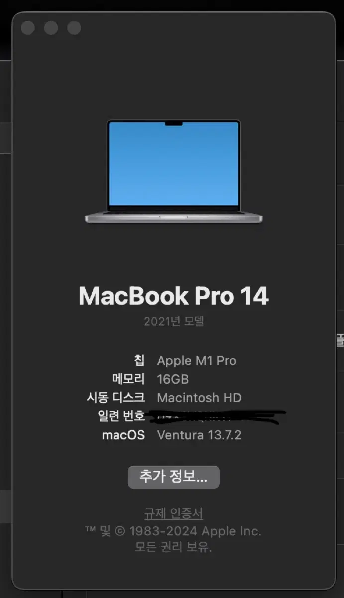 맥북프로 14인치 m1 pro 16G 1Tb