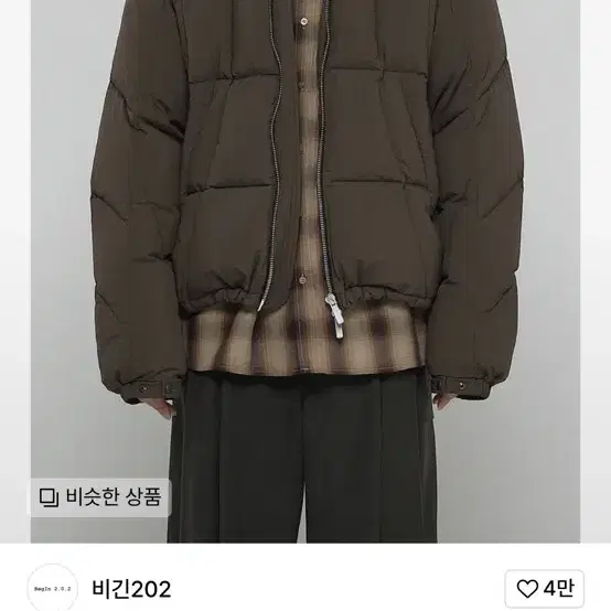 비긴202 패딩 브라운 (2size)