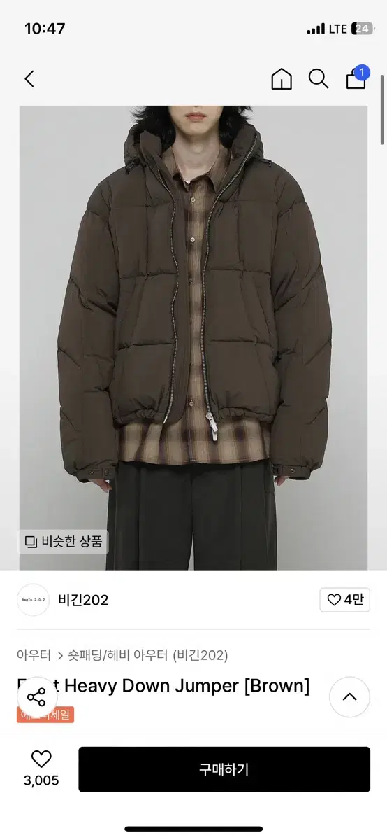 비긴202 패딩 브라운 (2size)