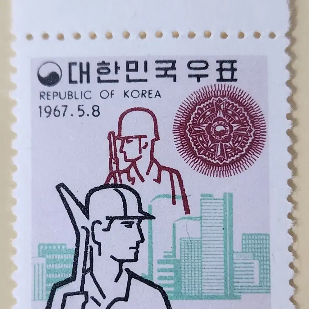 (우표)1967 재향군인의날기념