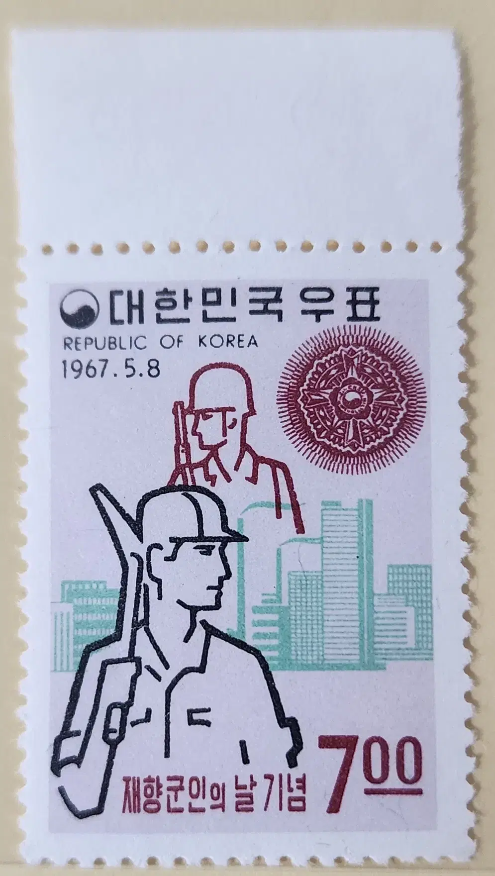 (우표)1967 재향군인의날기념