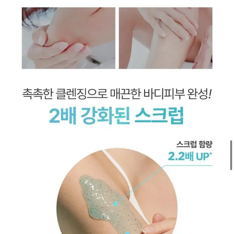 벨먼 각질 제거 스크럽 트러블케어 바디워시