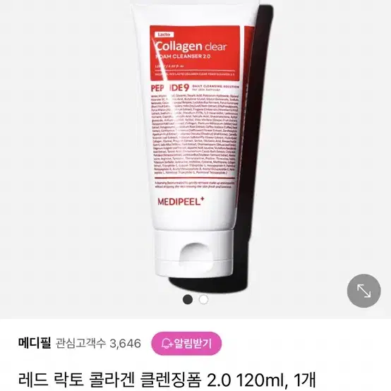 (새상품) 메디필 레드 락토 콜라겐 클리어 폼 클렌저 폼클렌징 120ml