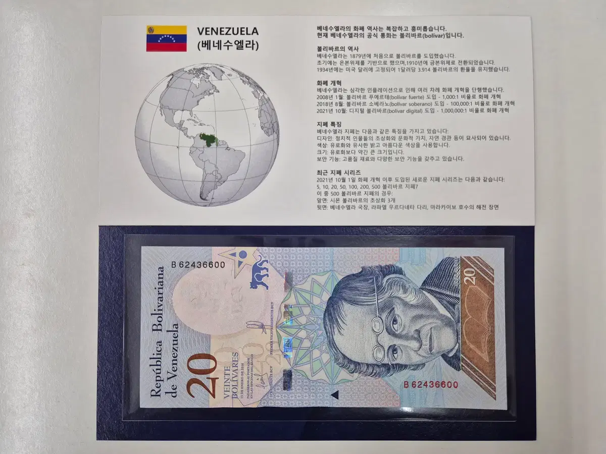 볼리바르 | 브랜드 중고거래 플랫폼, 번개장터