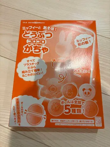 미피와 함께 놀자 동물의 콜로콜로 가차