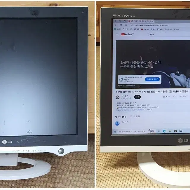 LG전자 플래트론 LCD LX1921 19인치 모니터 팝니다