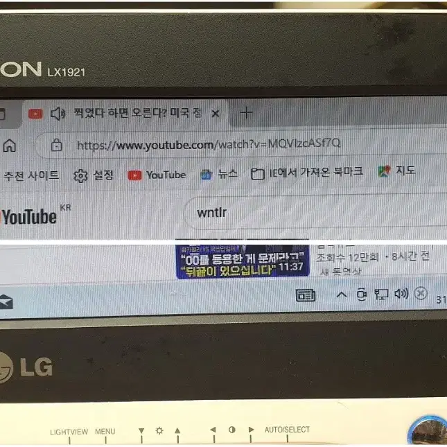 LG전자 플래트론 LCD LX1921 19인치 모니터 팝니다