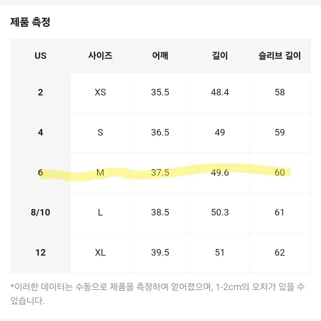 미사용 새상품 스쿱넥 리본 슬림티 기본티 화이트 m