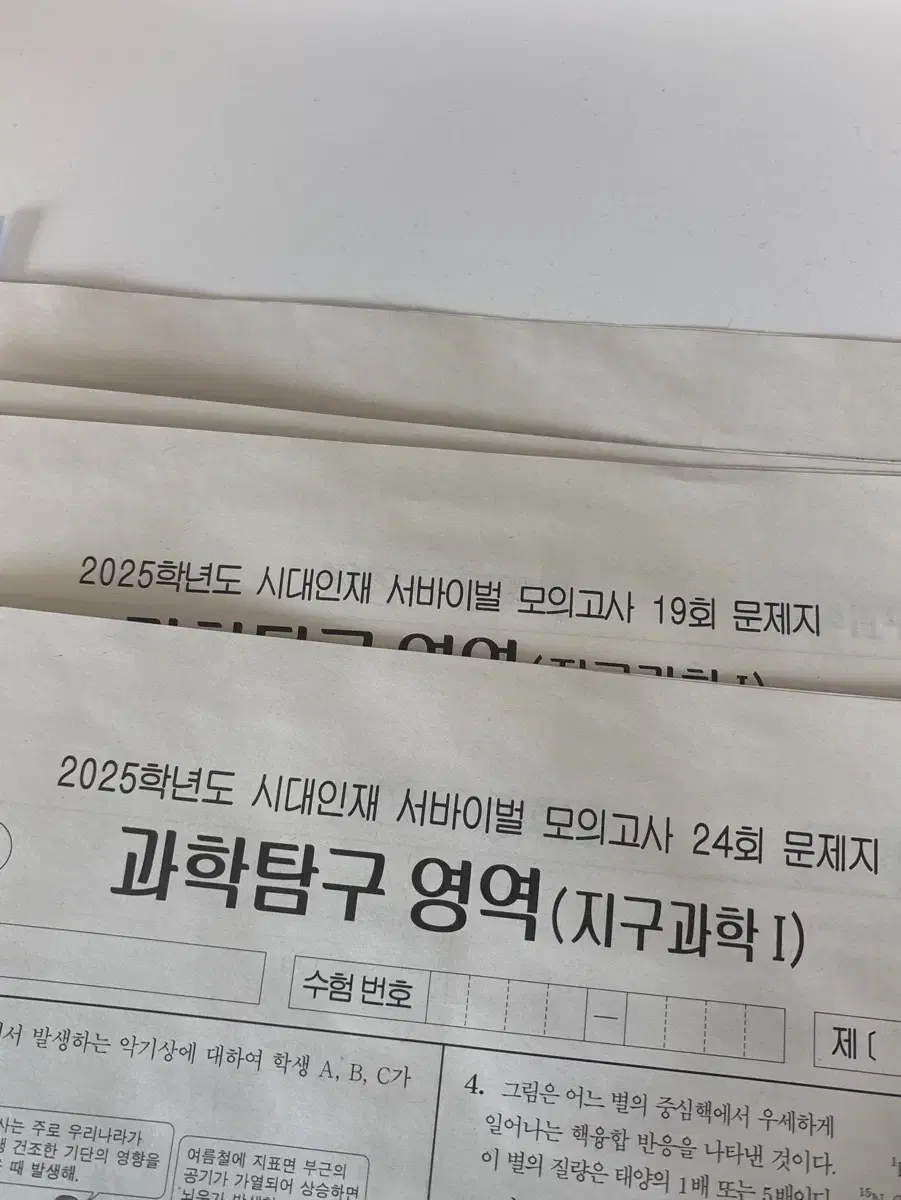 *2025 시대인재n 지구1 서바,브릿지전국