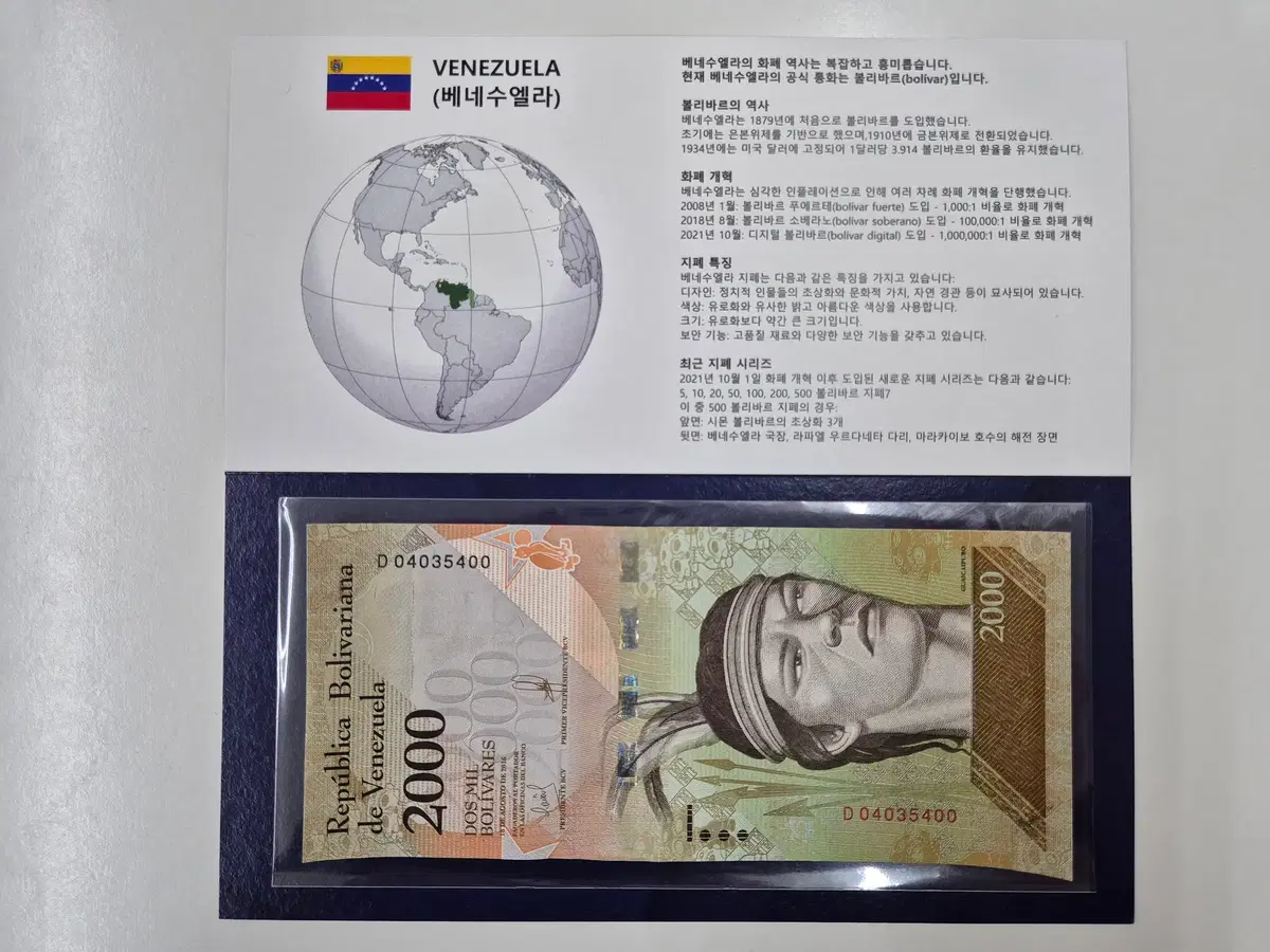 베네수엘라 2000 볼리바르 지폐 | 브랜드 중고거래 플랫폼, 번개장터