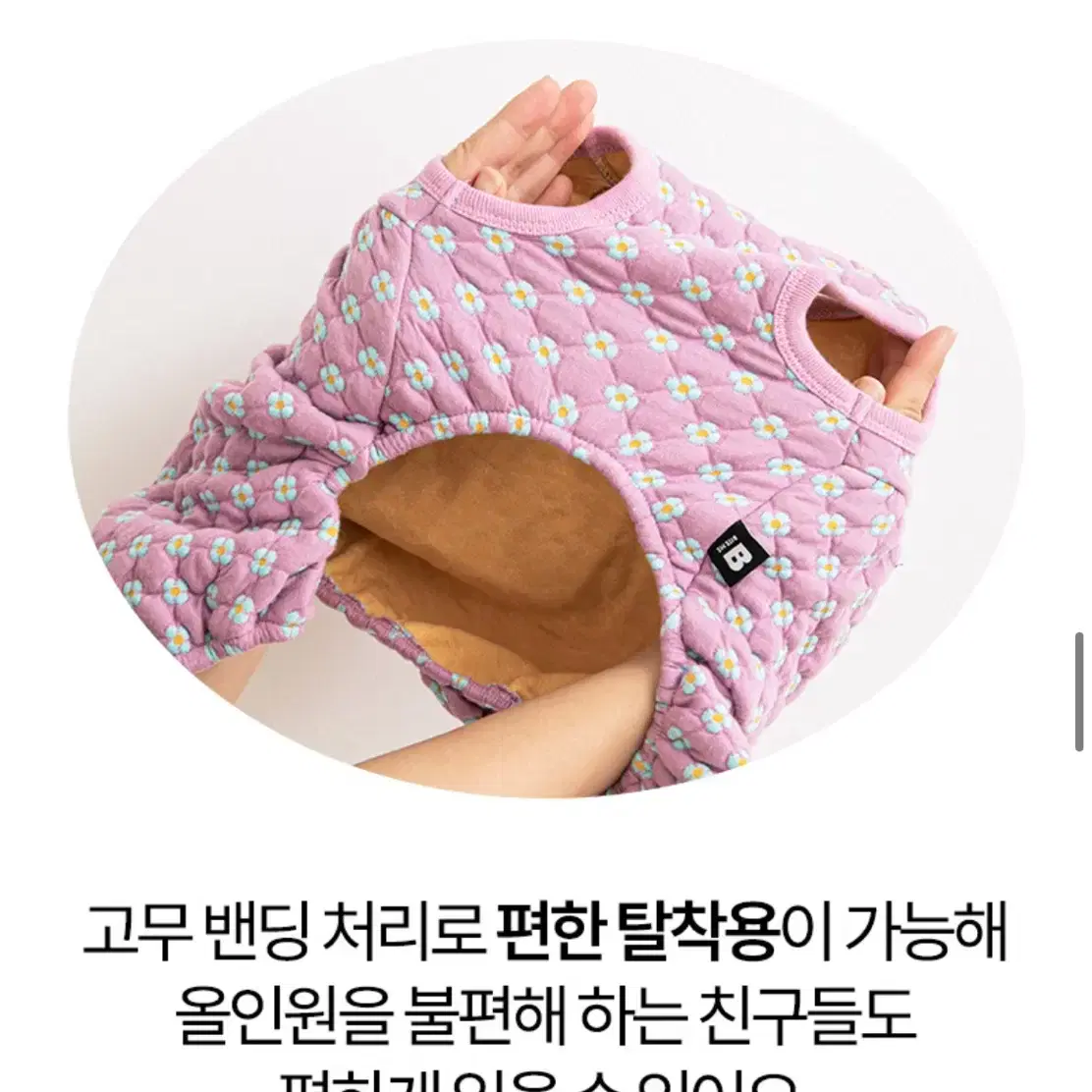 바잇미 데이지 누빔 롬퍼 올인원 (새제품)