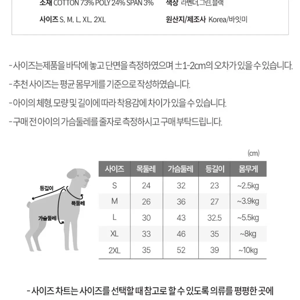 바잇미 데이지 누빔 롬퍼 올인원 (새제품)