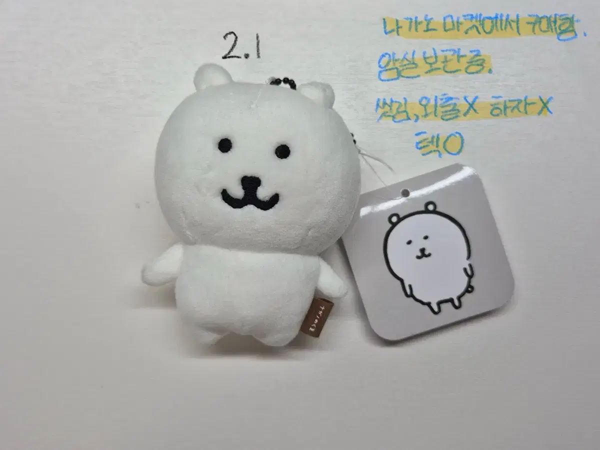 농담곰,고로케 기본 마스코트 양도해요!!