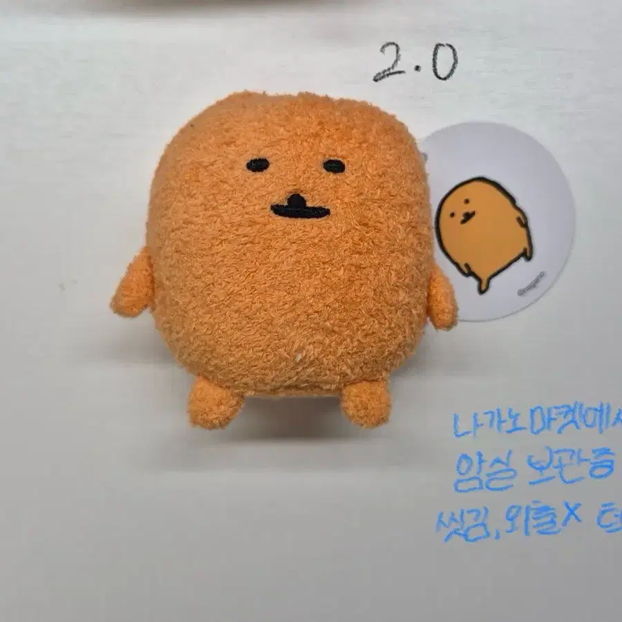 농담곰,고로케 기본 마스코트 양도해요!!