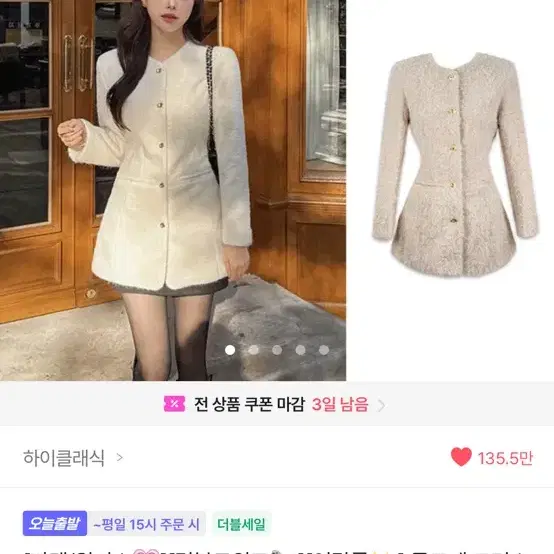 트위드 하객룩 자켓 원피스 화이트 아이보리 미사용 새상품