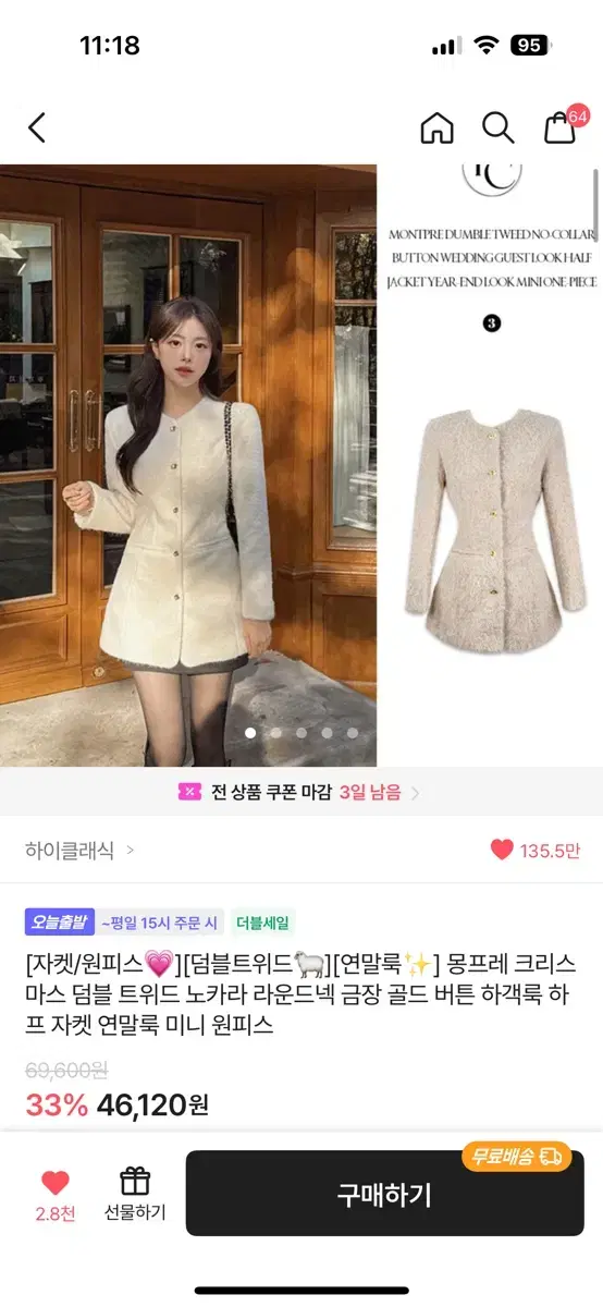 트위드 하객룩 자켓 원피스 화이트 아이보리 미사용 새상품