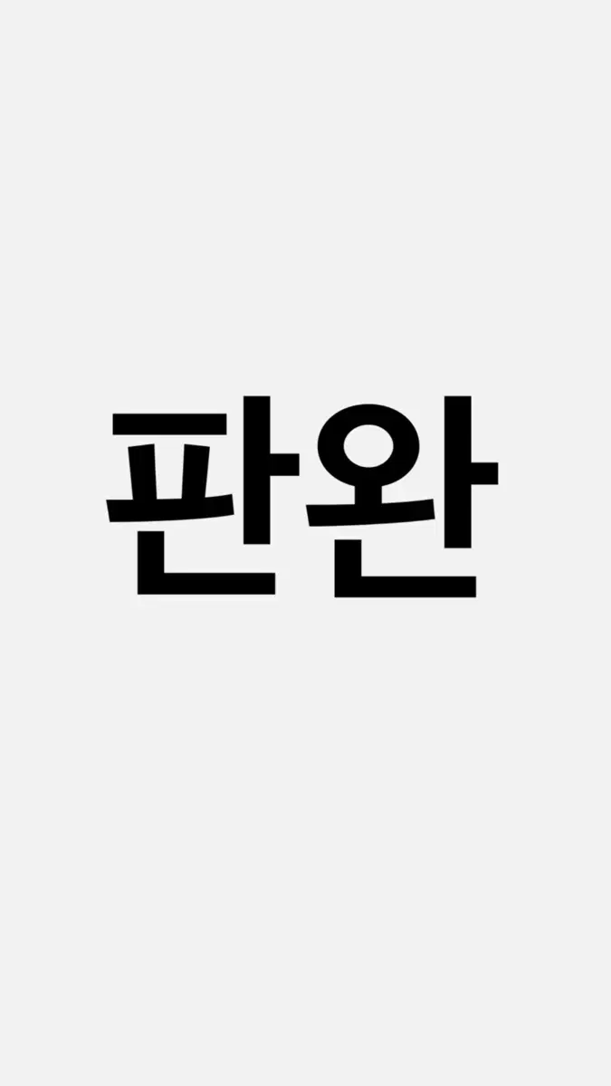 방탄Be포카