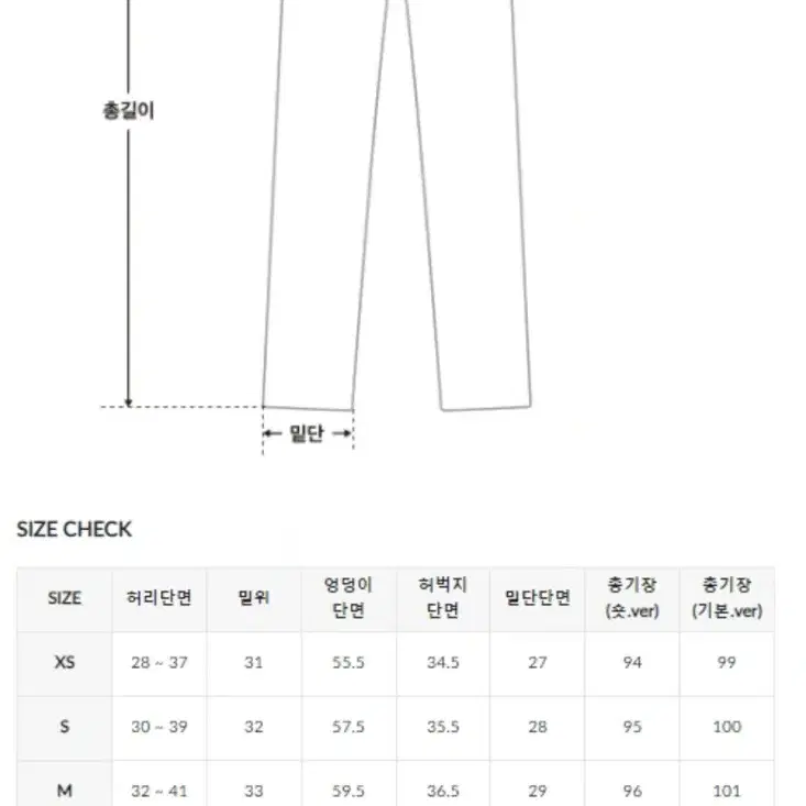 하비언니 핀턱 와이드 뒷밴딩 롱슬랙스 M