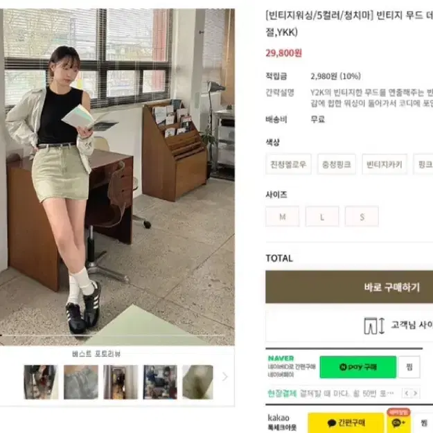 고고싱 빈티지 무드 데님스커트