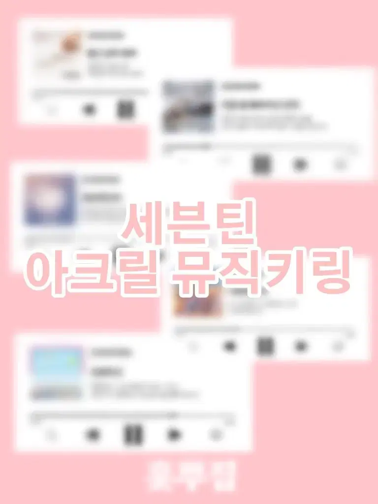 세븐틴 아크릴뮤직키링 SVT 비공굿 세븐틴키링