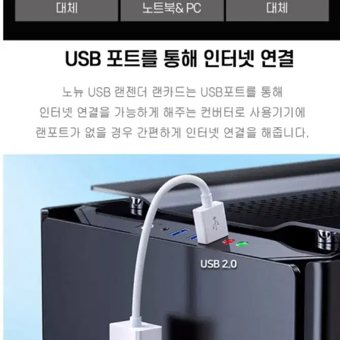 USB 2.0 랜젠더 랜카드