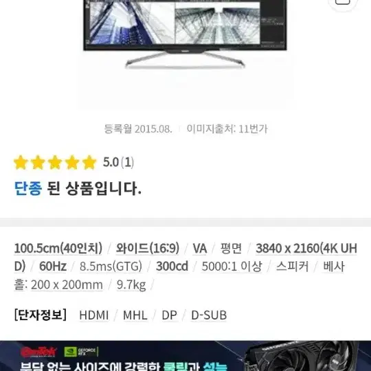 [SAMSUNG] 삼성전자 32인치 LED TV