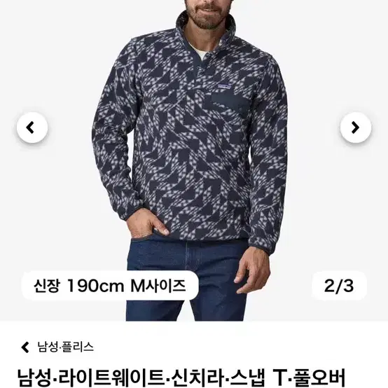 파타고니아 신칠라