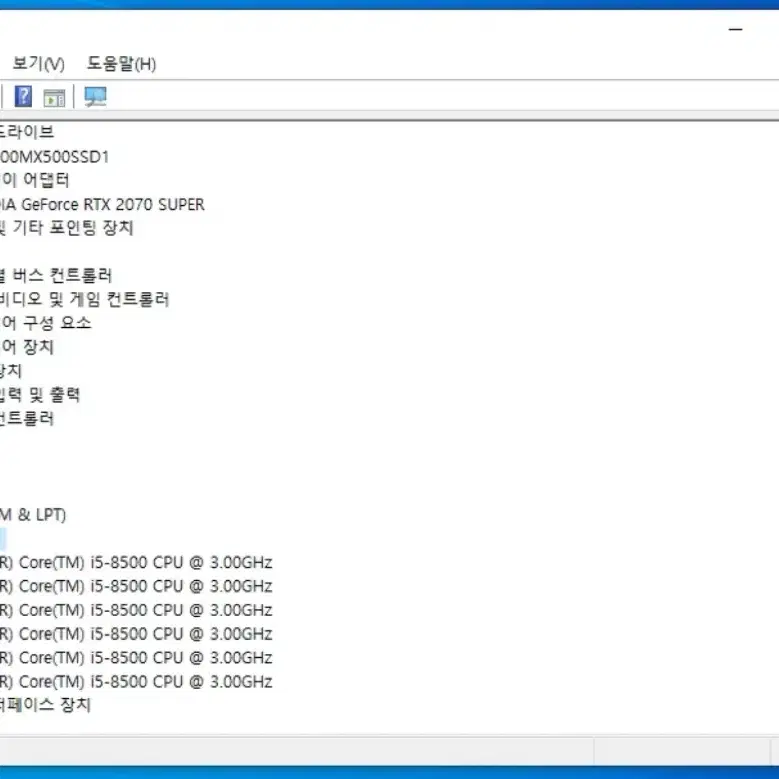 게이밍 pc i5 8500 / 2070 super 본체