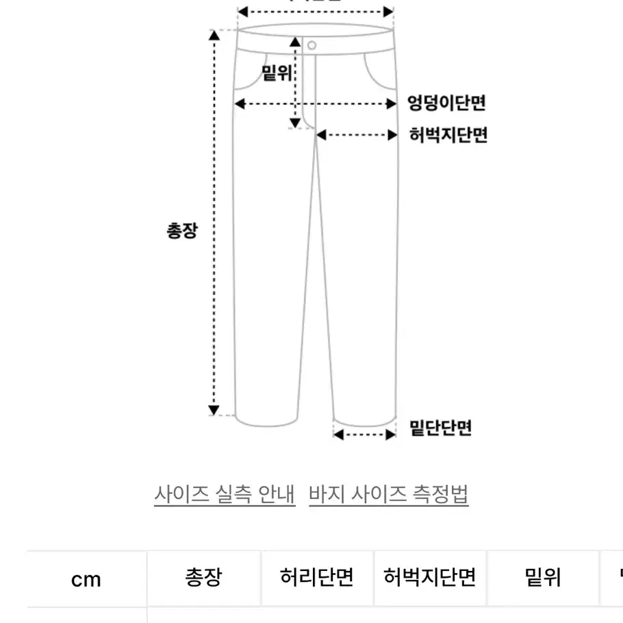 플렉서블 와이드 데님