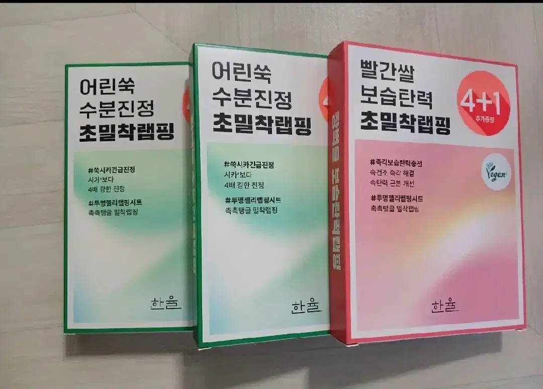 새상품) 한율 초밀착랩핑 마스크팩3종세트(15매일괄)