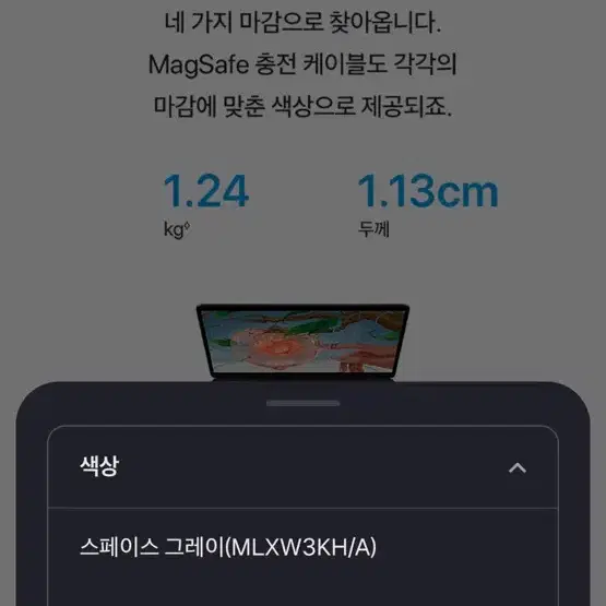 대학생 할인 대리구매) 맥북에어 13 M2 새상푼