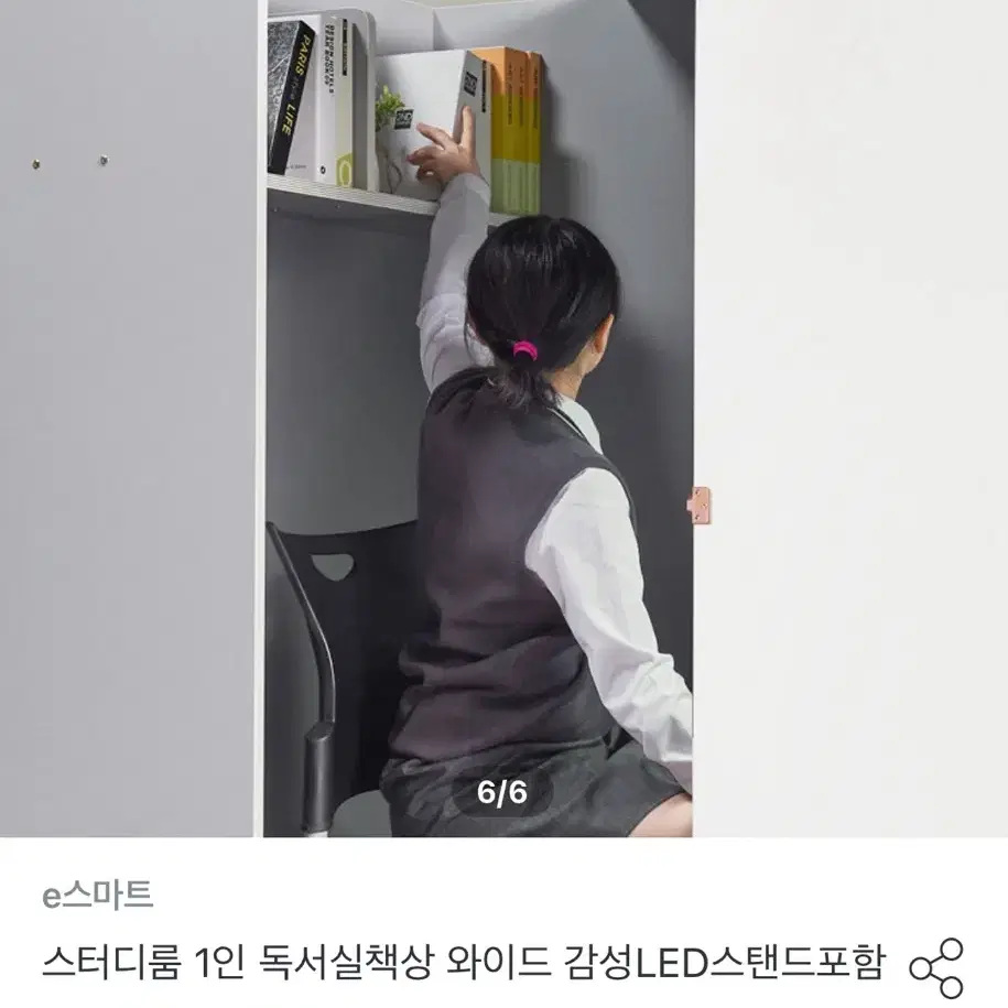 스터디룸 1인 독서실책상 (LED스탠드 포함)