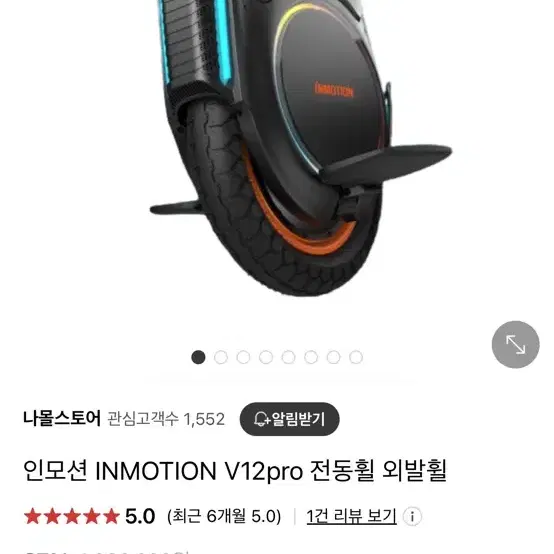 인모션 INMOTION V12pro 전동휠 외발휠