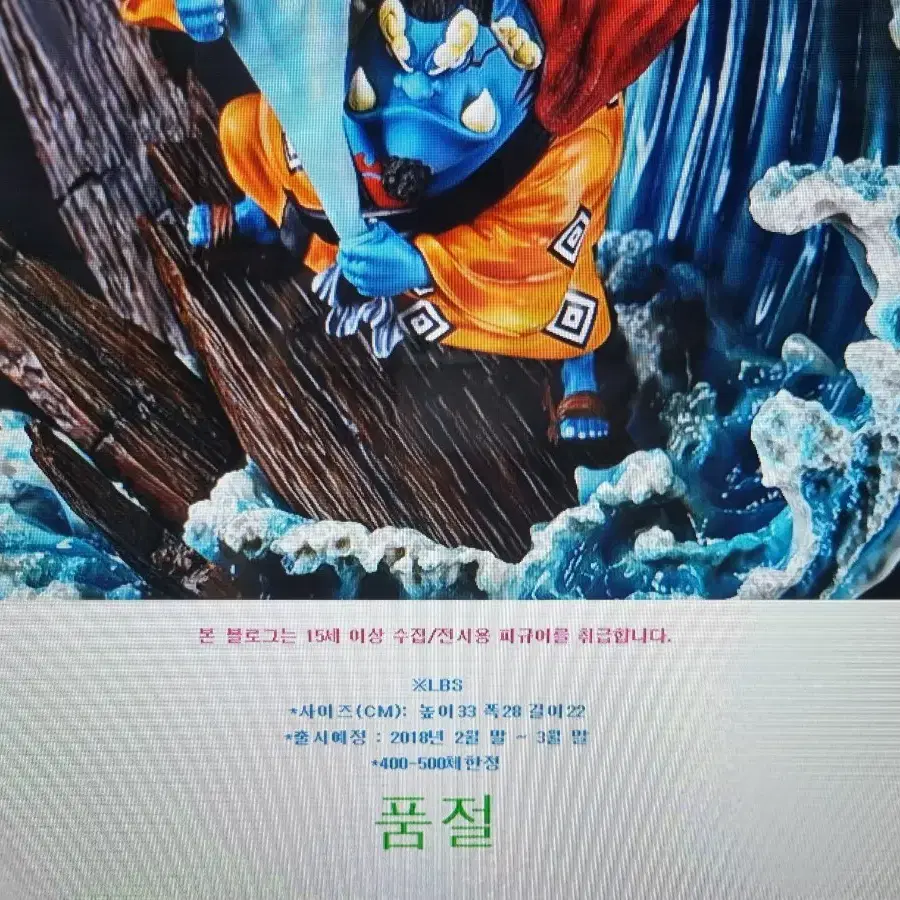 lbs 징베 레진 피규어 원피스 부산 직거래