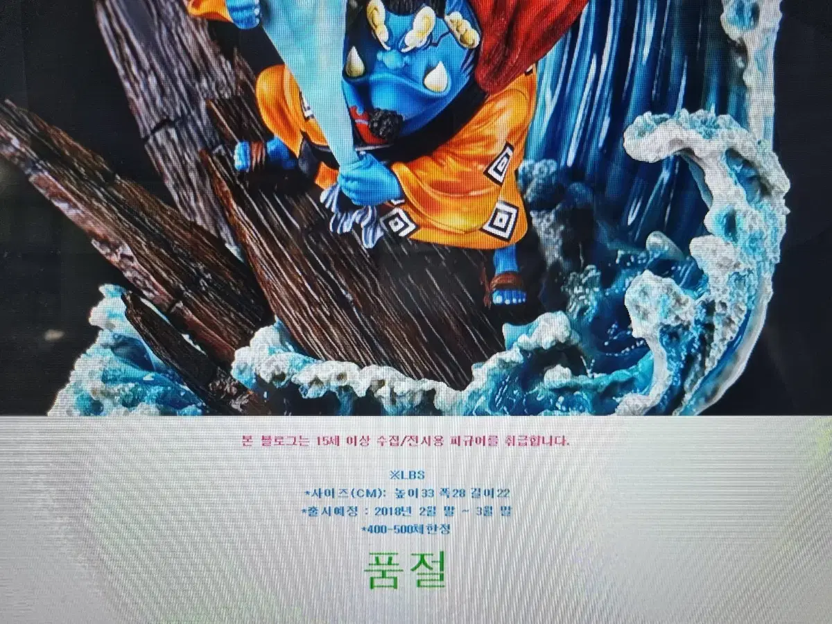 택가능)lbs 징베 레진 피규어 원피스 부산 직거래 환영