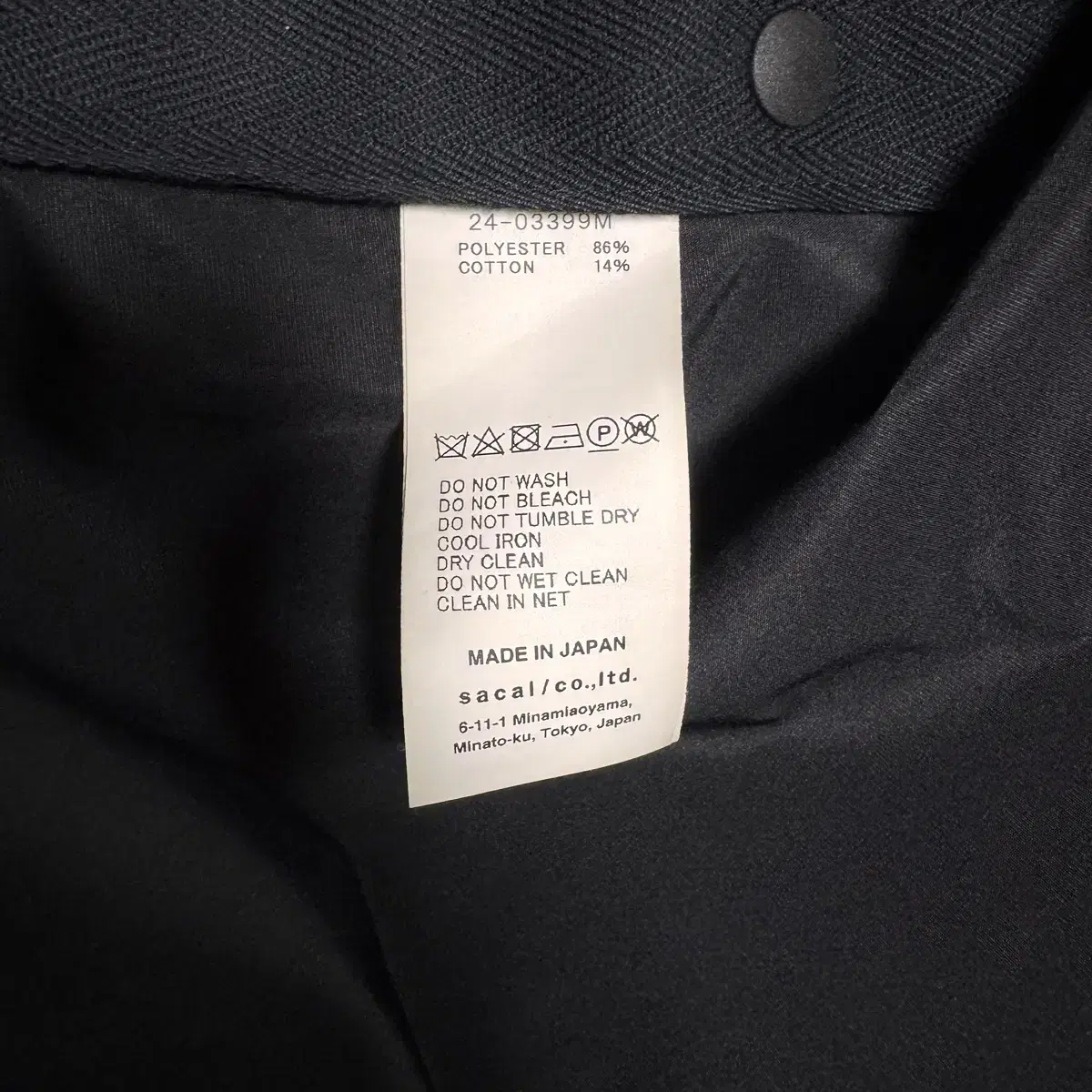 [2] sacai Taffeta Blouson / 사카이 타페타 블루종